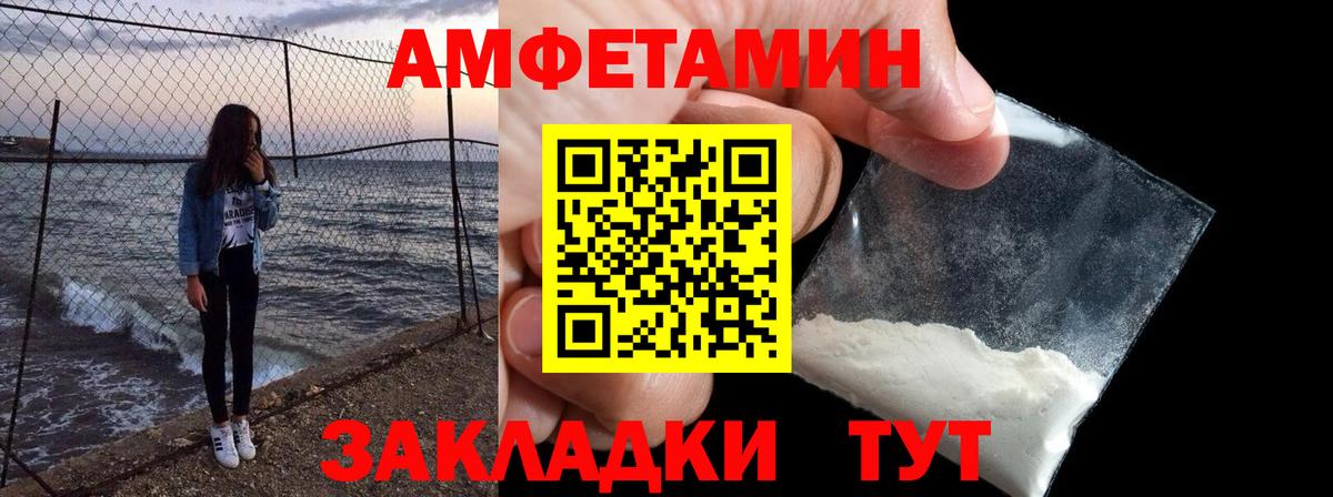 Амфетамин  АМФ 98%  Вход с VPN  Елец 