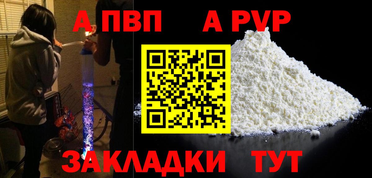 Alfa_PVP СК  Вход с VPN  А ПВП  А ПВП мука  Елец 