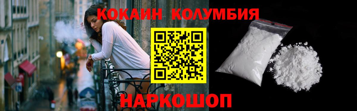Кокаин Fish Scale Елец