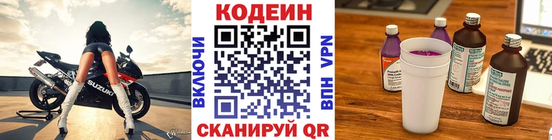 Кодеиновый сироп Lean Purple Drank Елец