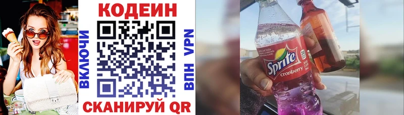 купить  сайты  Елец  Кодеин Purple Drank 