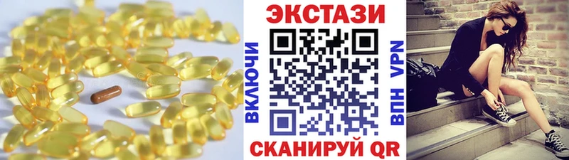Экстази 250 мг Елец