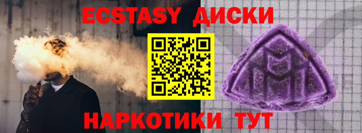 ЭКСТАЗИ 99%  Вход с VPN  ЭКСТАЗИ  ЭКСТАЗИ XTC  Елец 
