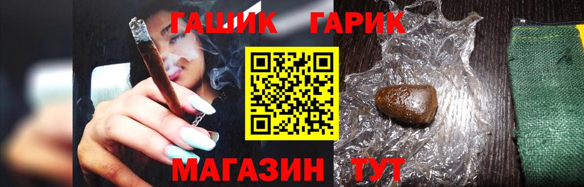 ГАШИШ хэш  Вход с VPN  Елец 