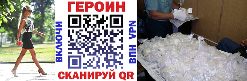 Героин VHQ  Елец 