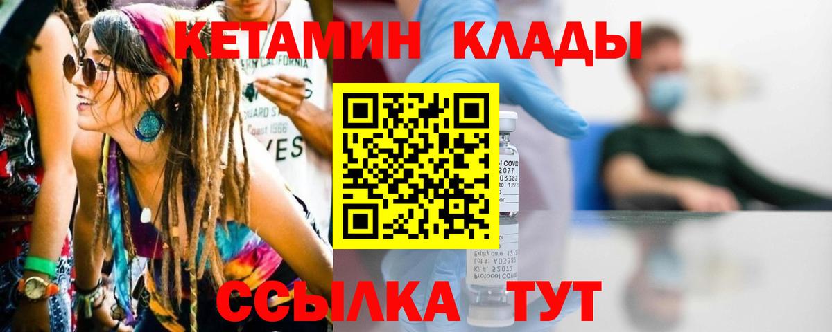 Кетамин VHQ Елец