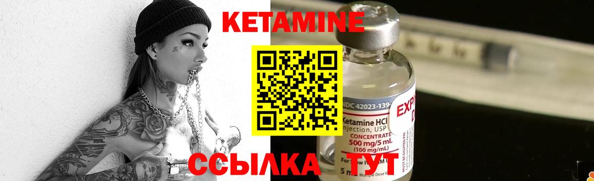 КЕТАМИН ketamine  Вход с VPN  Елец 
