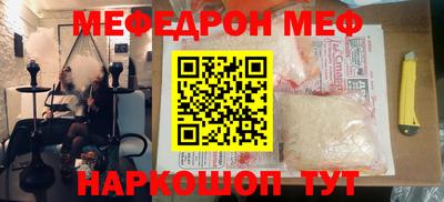 мефедрон мука Малоярославец