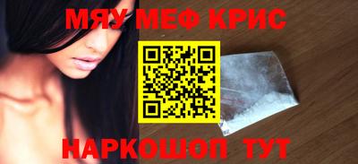 мефедрон мука Малоярославец