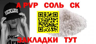 твердый Мариинск