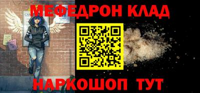 мефедрон мука Малоярославец