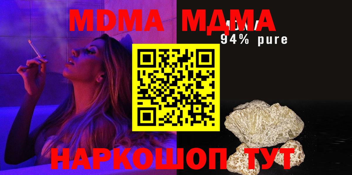 Елец  МДМА кристаллы  Вход с VPN  MDMA кристаллы 