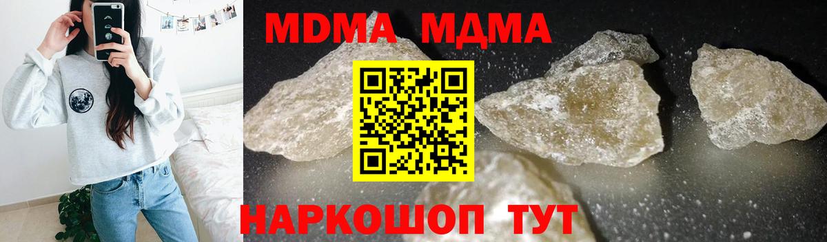 MDMA Molly Елец