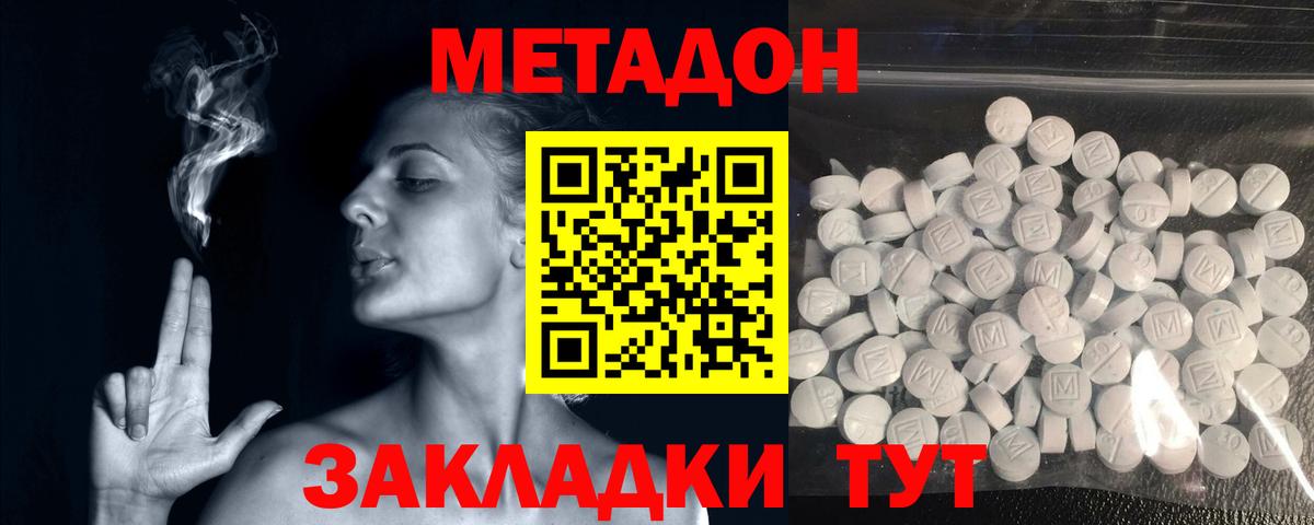 МЕТАДОН белоснежный  мега ссылки  Елец  Вход с VPN  Метадон мёд 