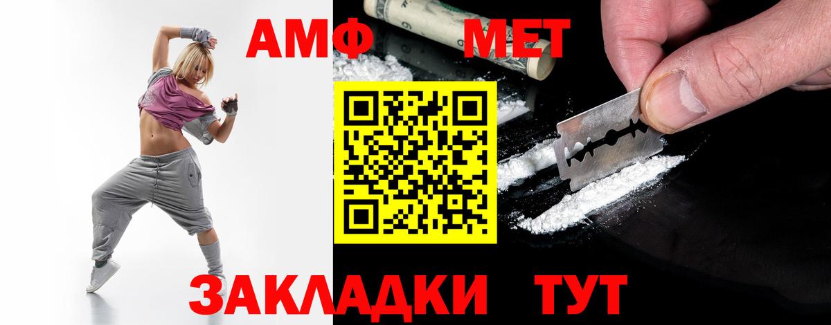 Метамфетамин винт  Вход с VPN  Метамфетамин винт  Елец 