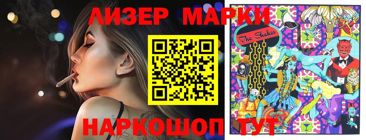 Марки 25I-NBOMe 1,5мг Елец